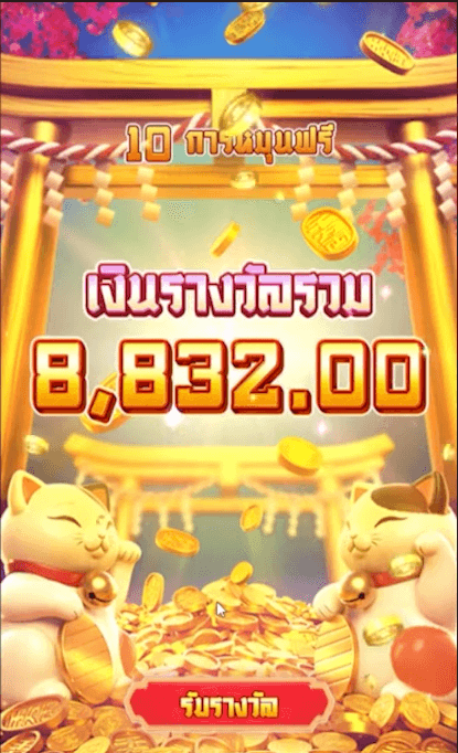 สล็อตlucky neko