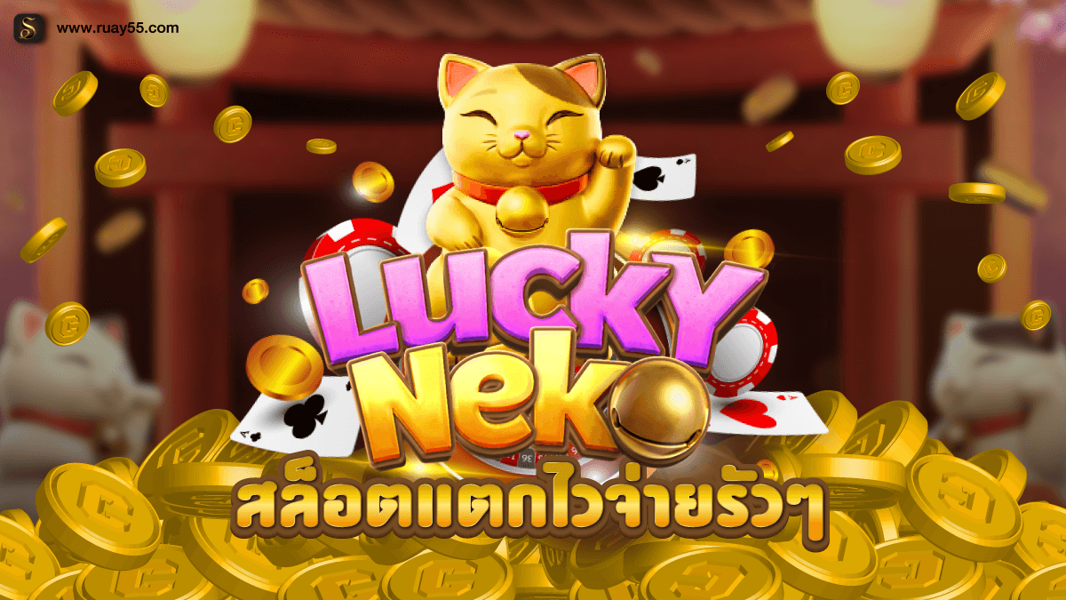 Lucky Neko