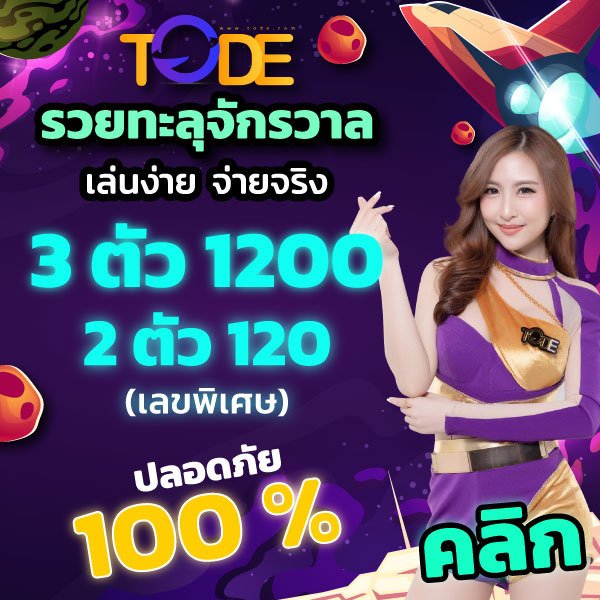 https://www.tod69.work