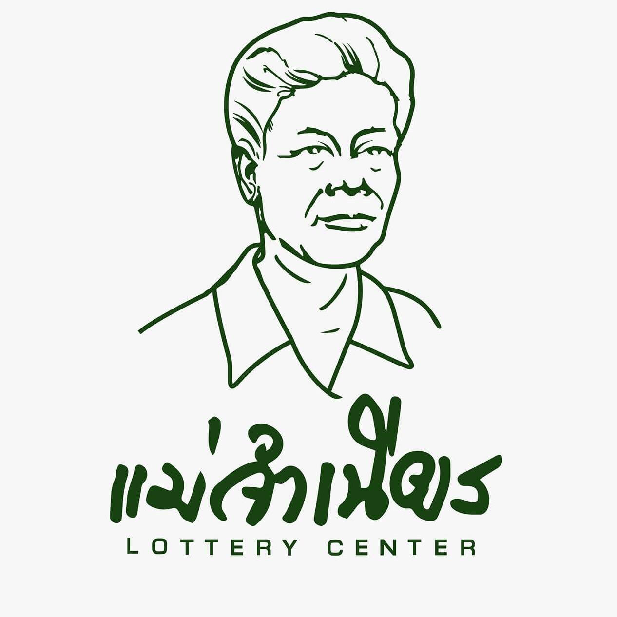 ภาพแม่จำเนียร