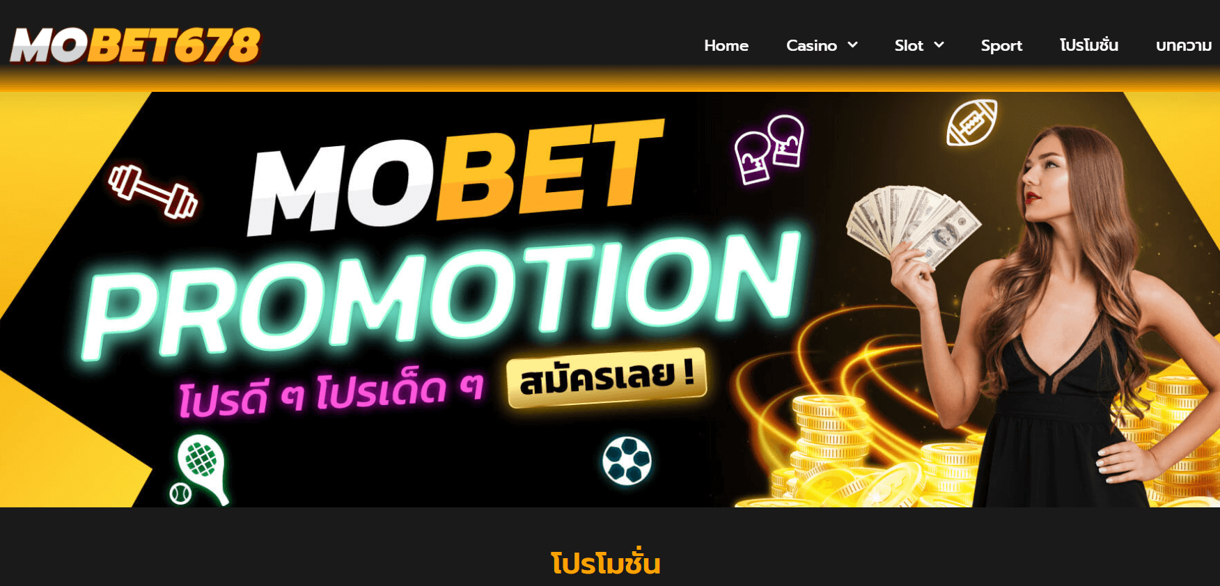 mobetโปรโมชั่น