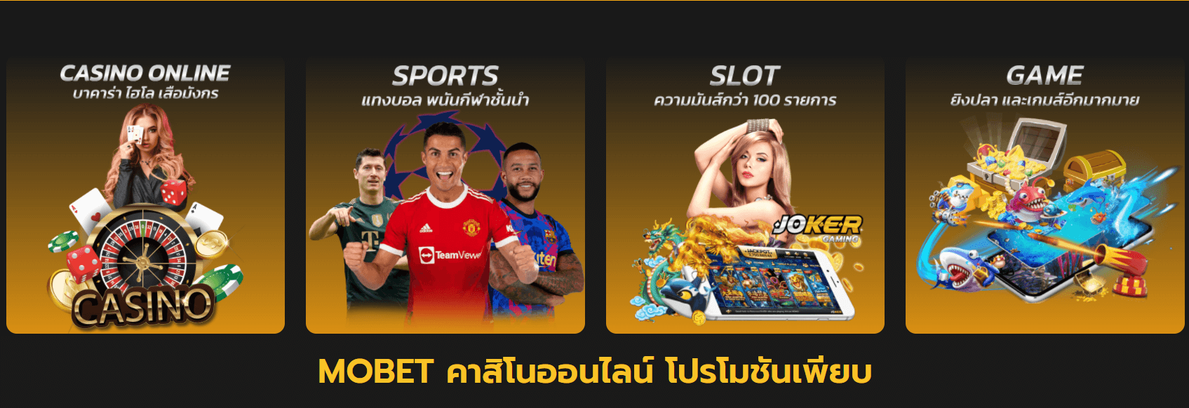 เว็บmobet