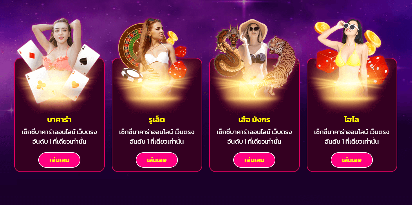 Sexy Gaming เกมเว็บTode