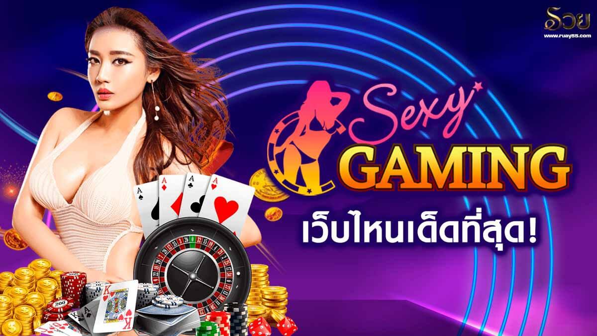 sexy gaming