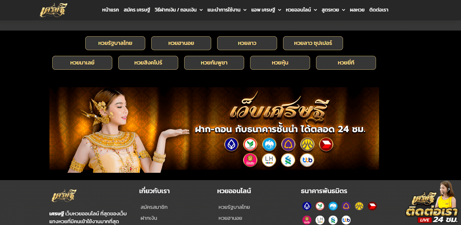 แทงหวยลาวซุปเปอร์