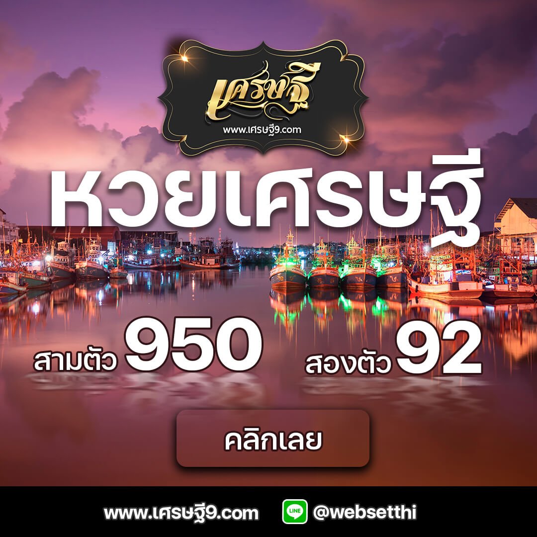 https://www.เศรษฐี6.com