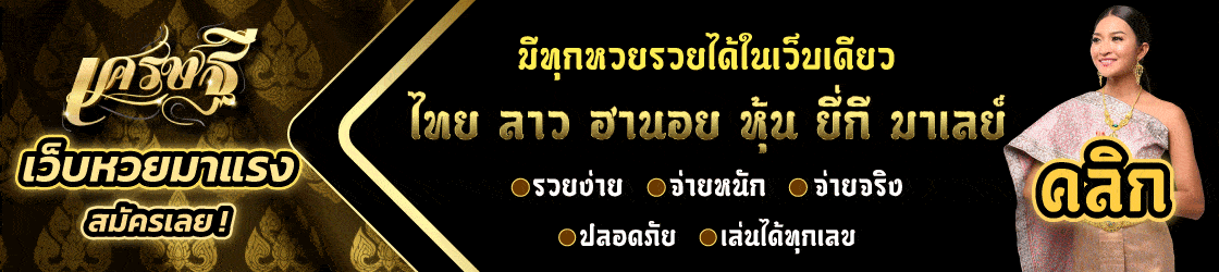เวปเศรษฐี