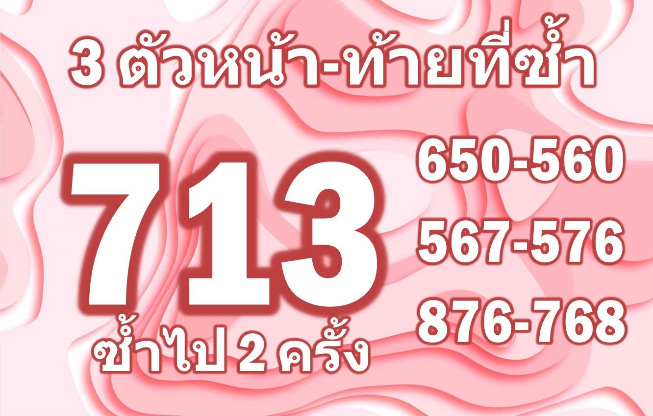 สามตัวหน้าท้าย1มิถุนายน